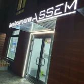 Центр косметологии Assem на Саларьевской улице фото 4