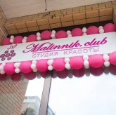 Салон красоты Malinnik.club фото 7
