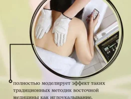 Биоэнергетический массаж за 2200 рублей