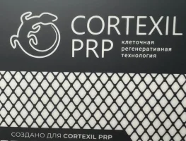 PRP-терапии CORTEXIL + подарок
