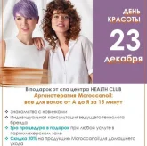 Центр врачебной косметологии, красоты и СПА Health club фото 5